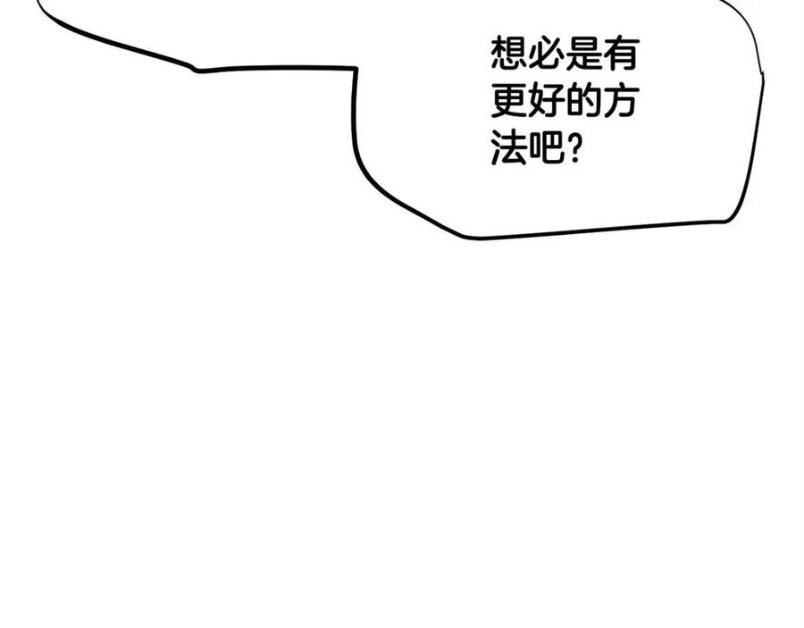 第22话 起来答题！159
