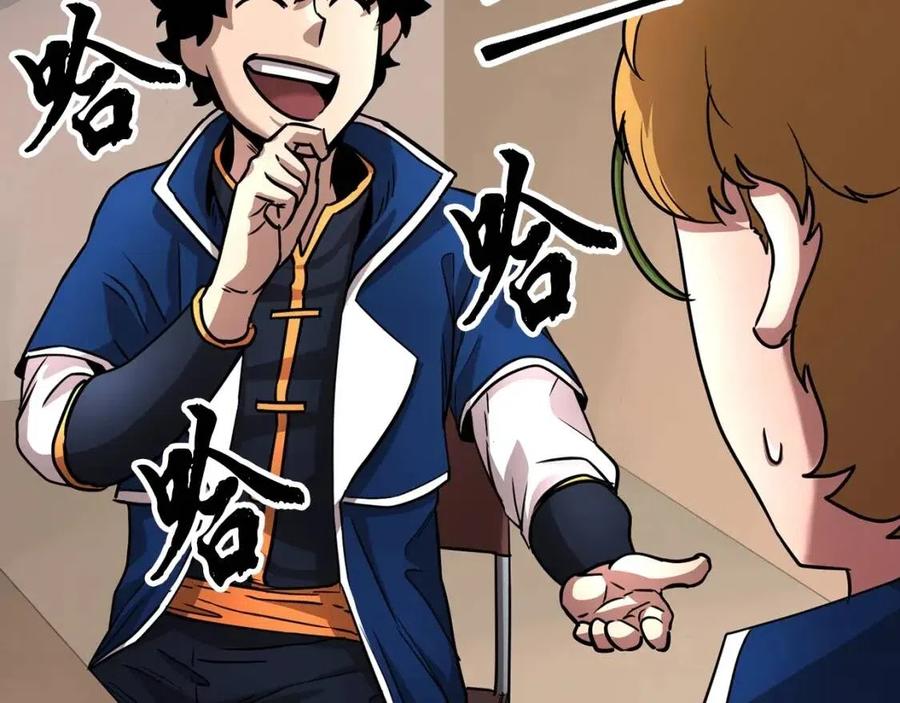 第14话 这一世你也要当至尊？134