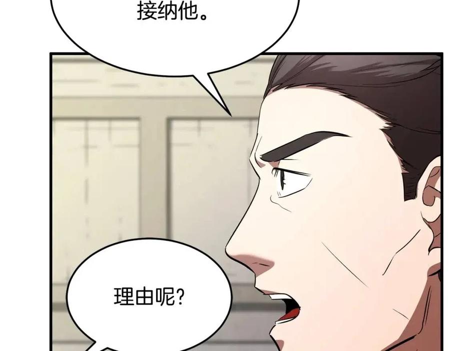 第13话 入校之日14