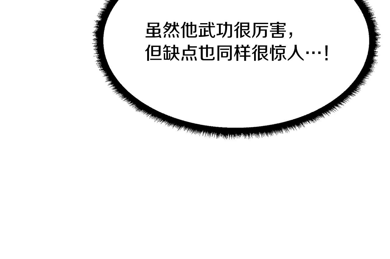 第78话 教官杀不掉的怪我杀！143
