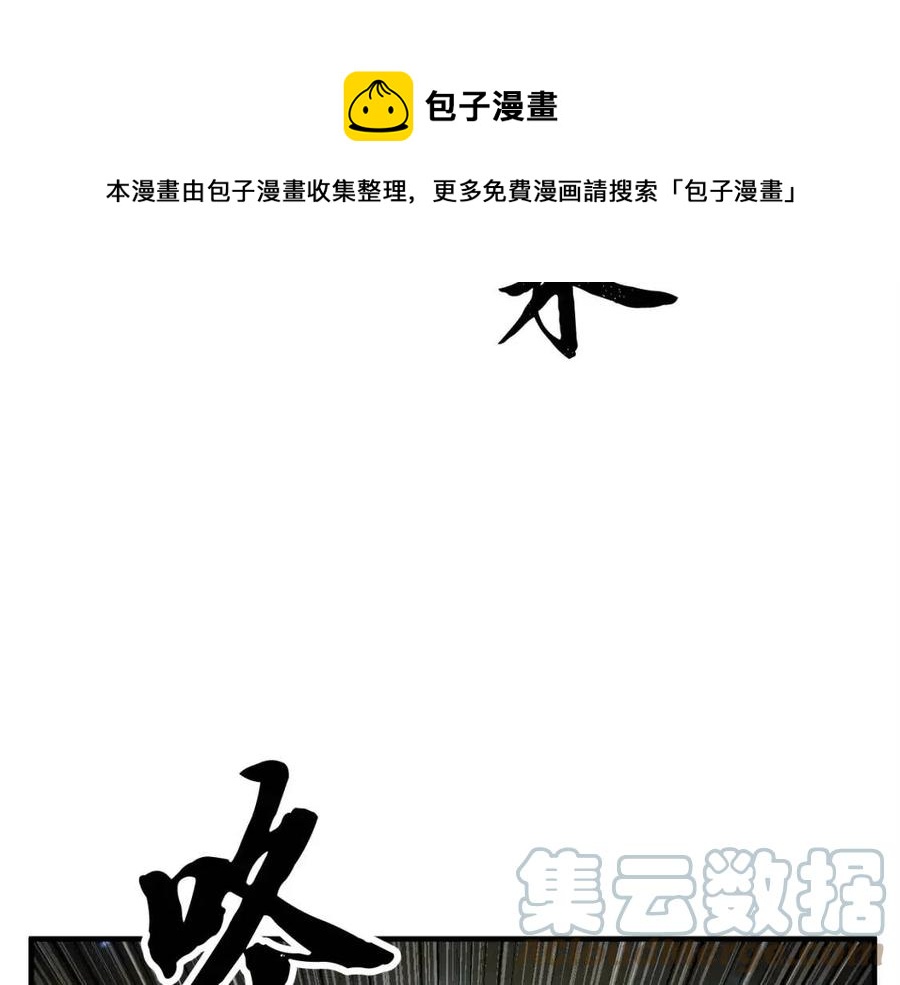 第25话 地下城攻击队101