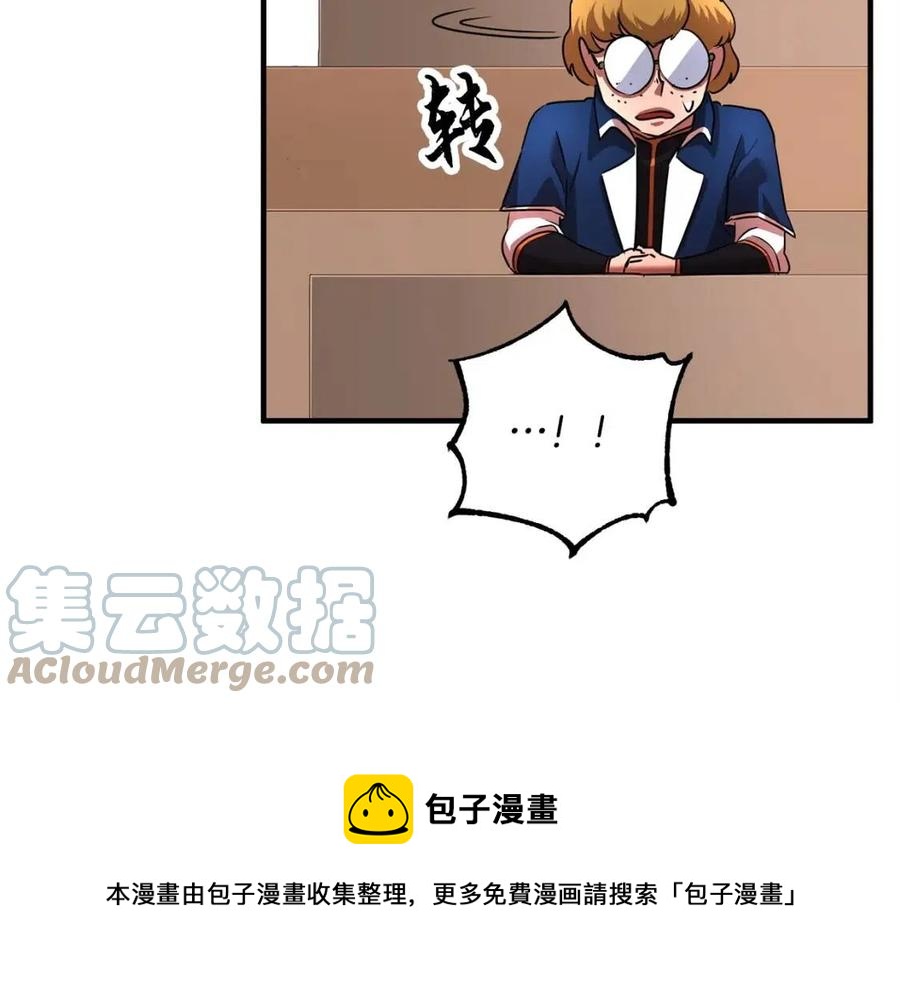 第17话 下课别走！200