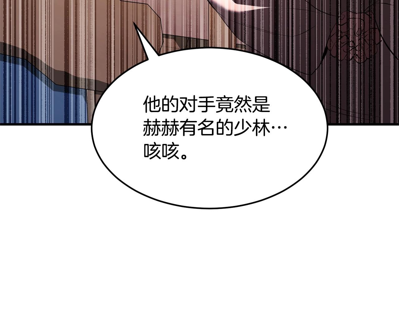 第56话 被注视的对决102