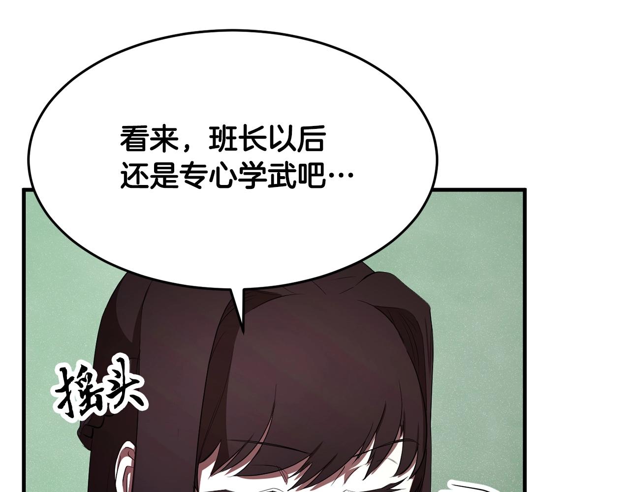 第51话 属性修炼106