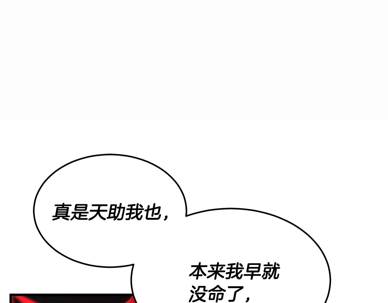 第46话 攻克地下城34