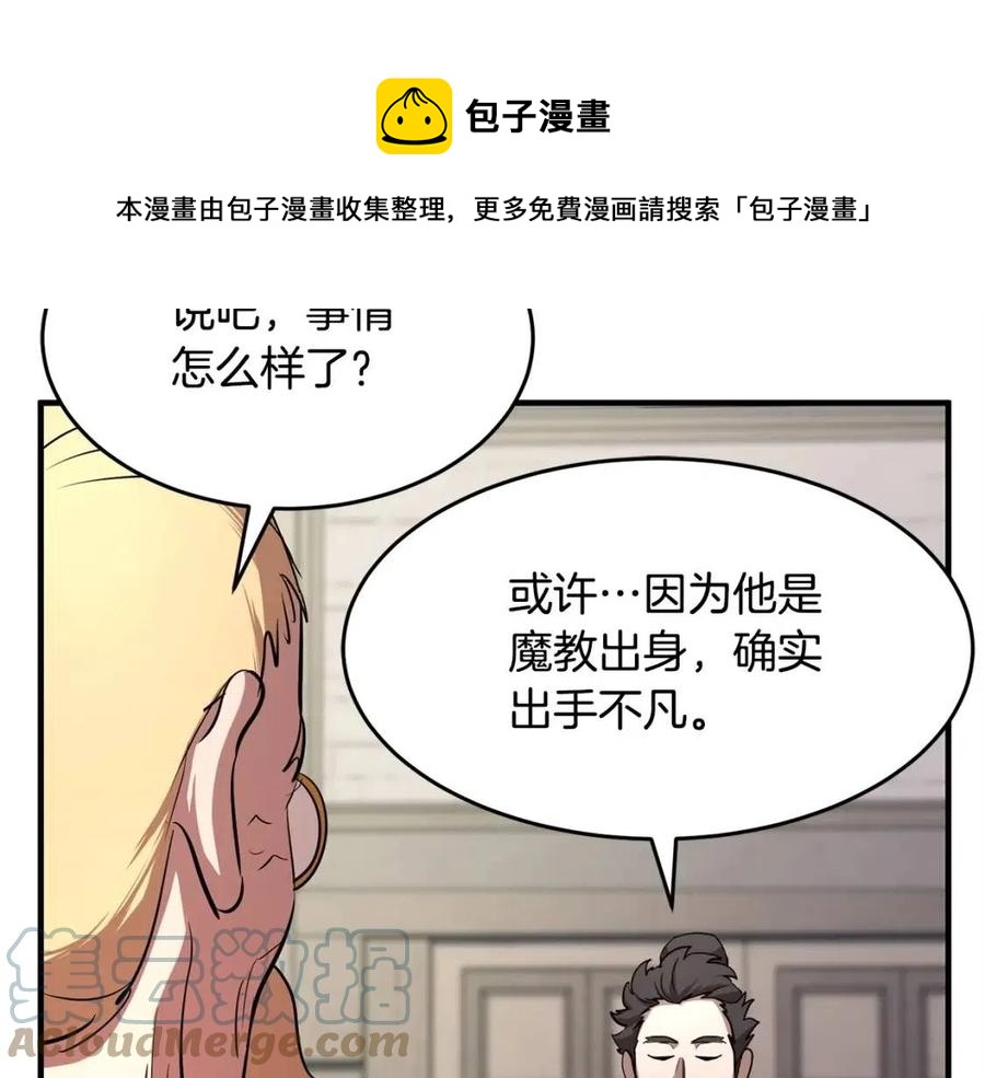 第16话 你在教我做事89