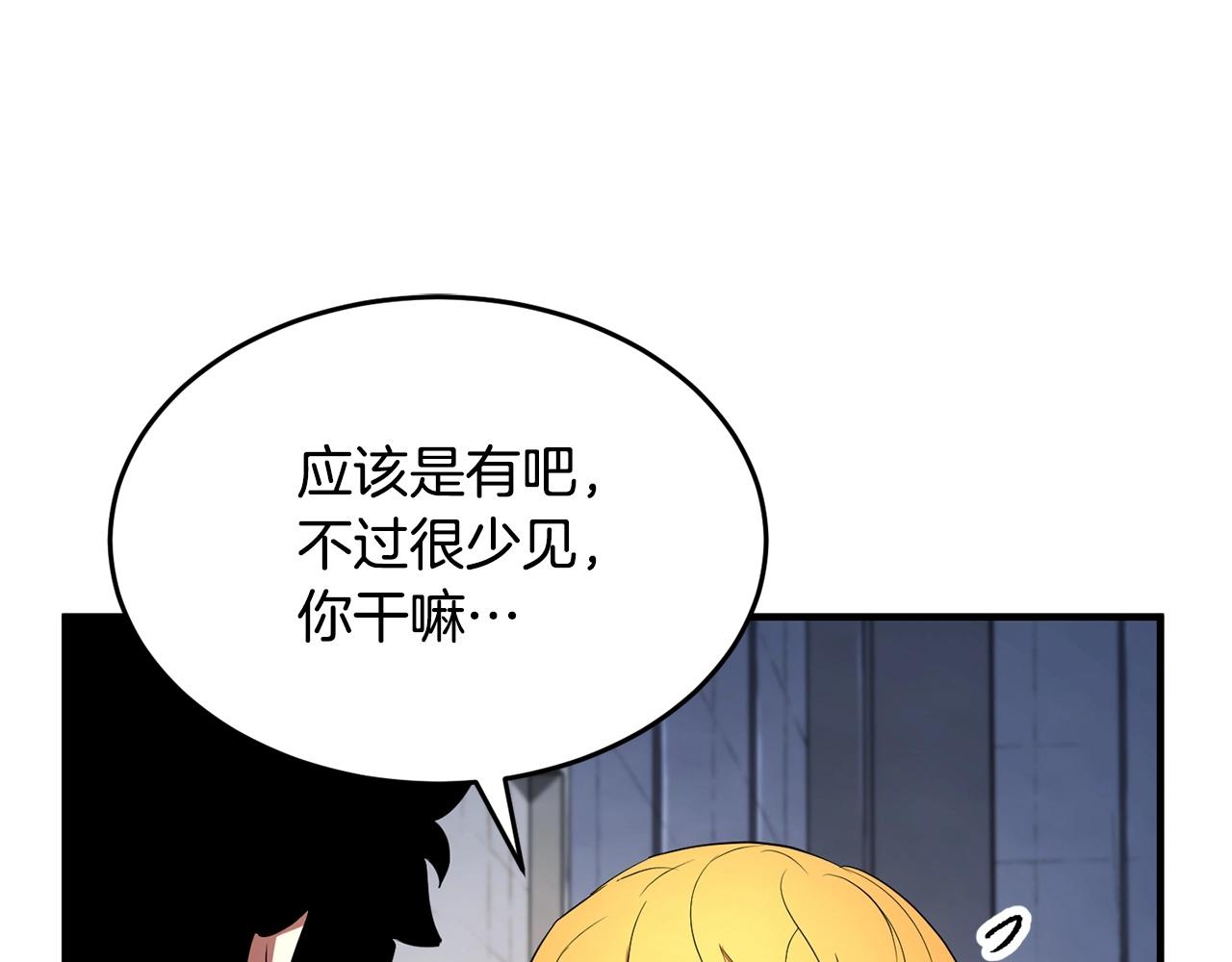 第55话 就凭你？93