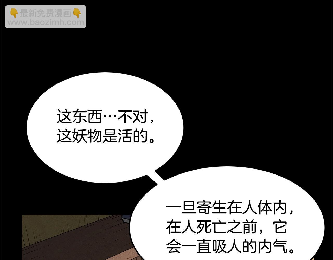 第33话 砍瓜切菜129