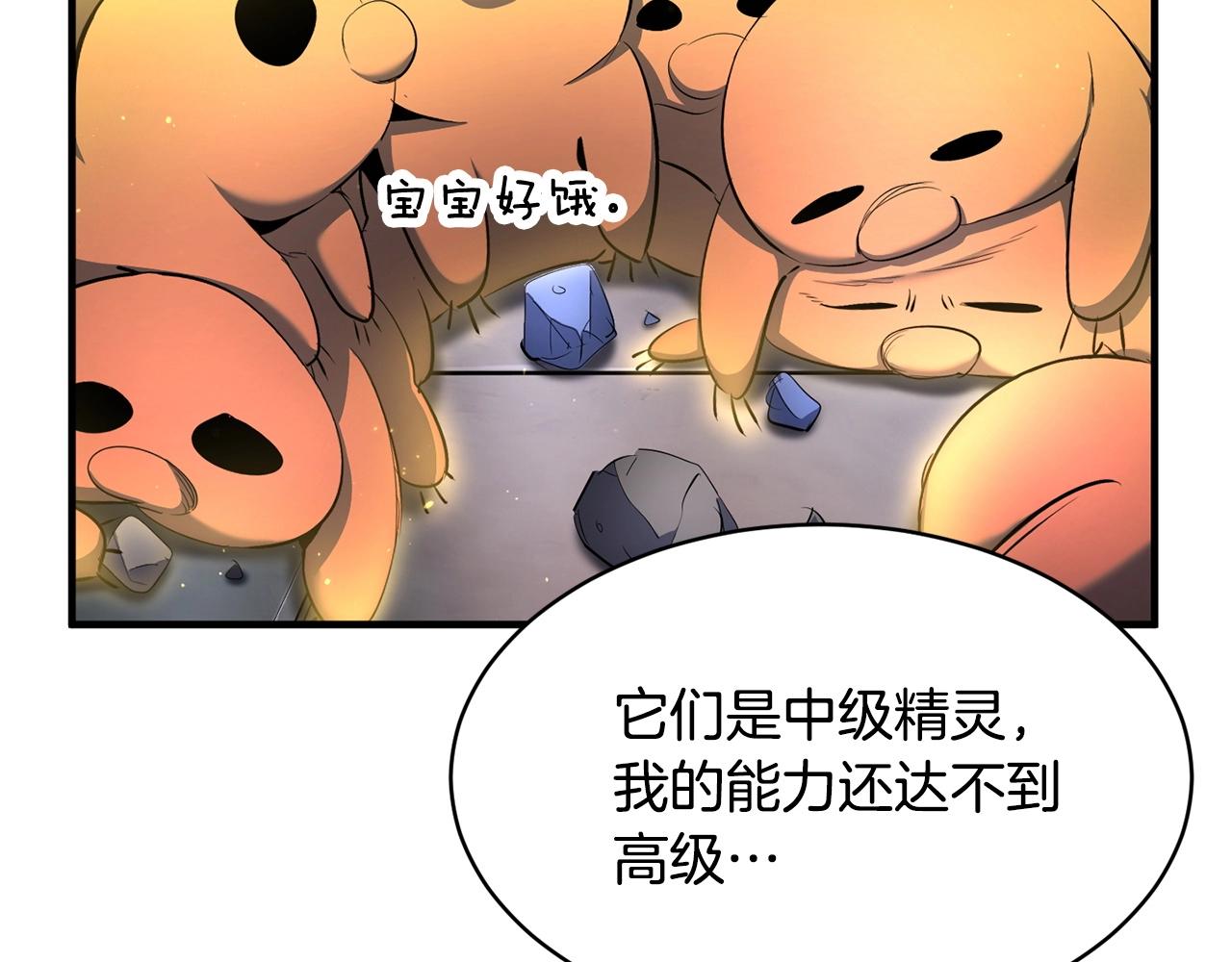 第64话 攻略地下城159