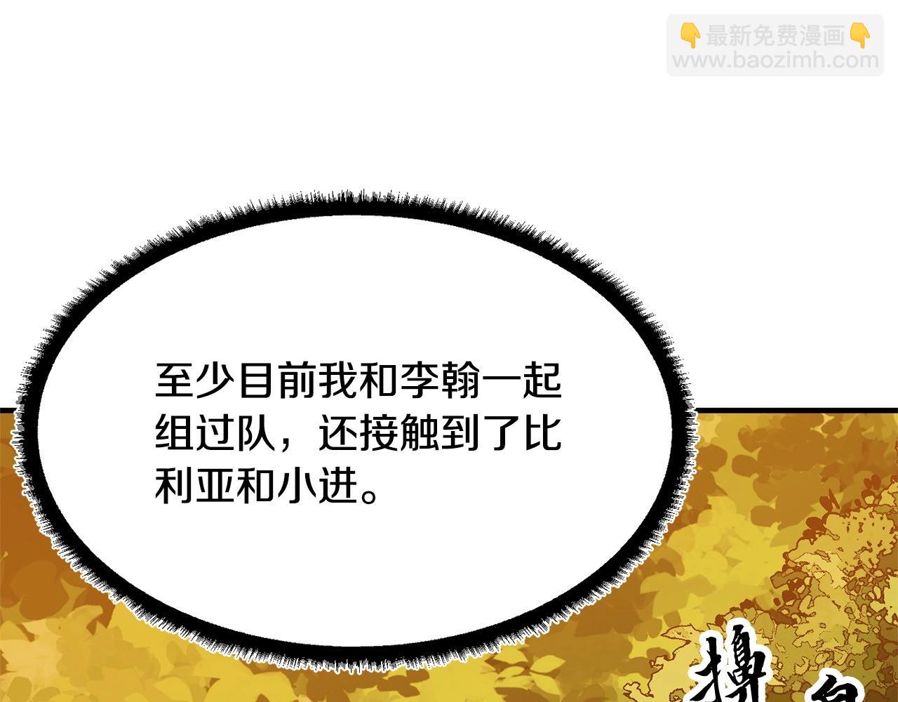 第78话 教官杀不掉的怪我杀！73