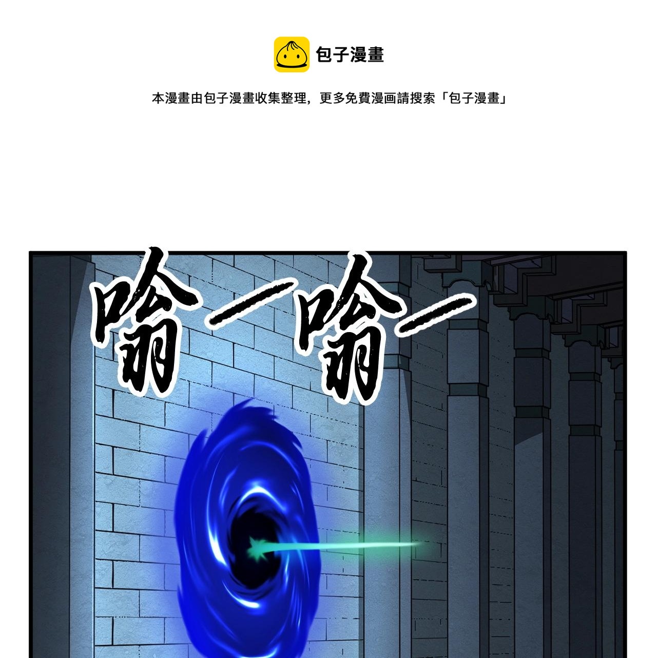 第32话 凶煞4