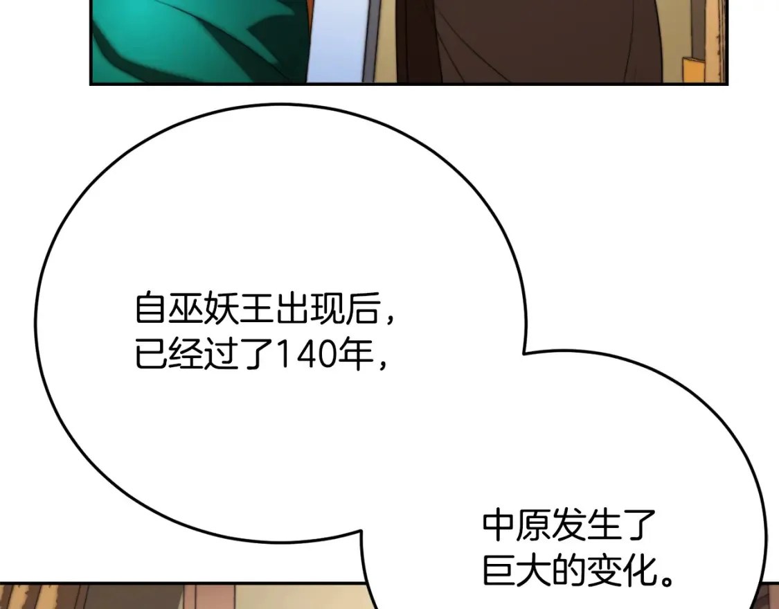 第100话 历史的真相119