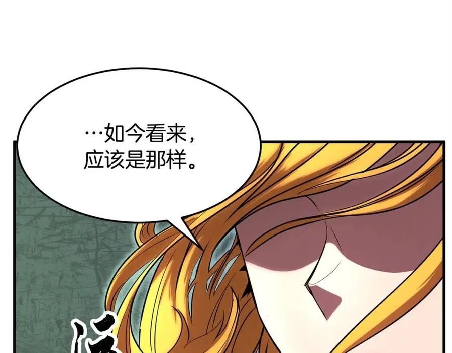 第25话 地下城攻击队162