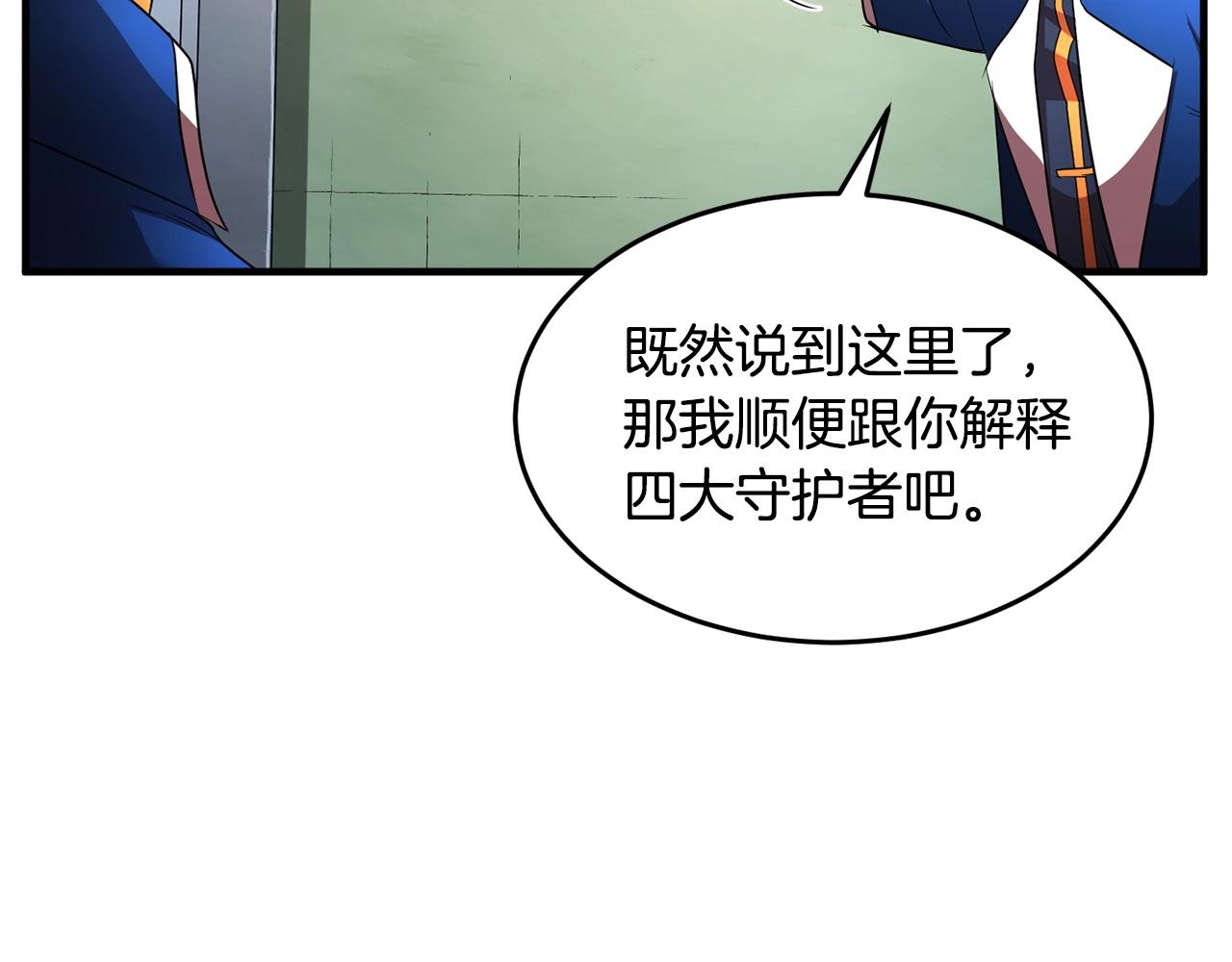 第55话 就凭你？26