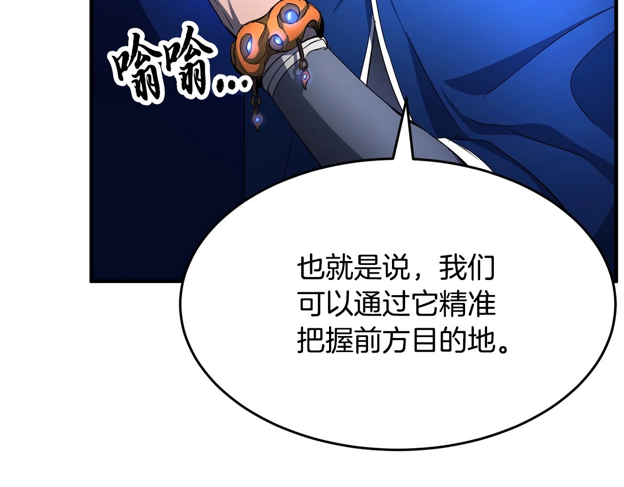 第37话 教主出手10