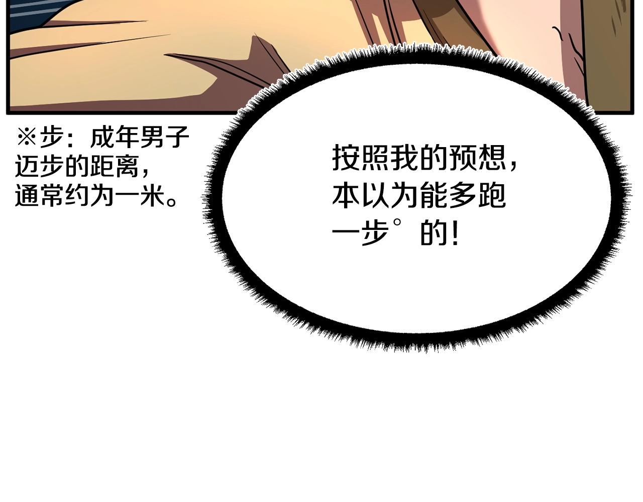 第8话 杀怪！嗯？魔晶石？98