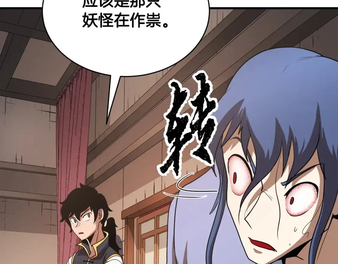 第87话 被占据的身体90