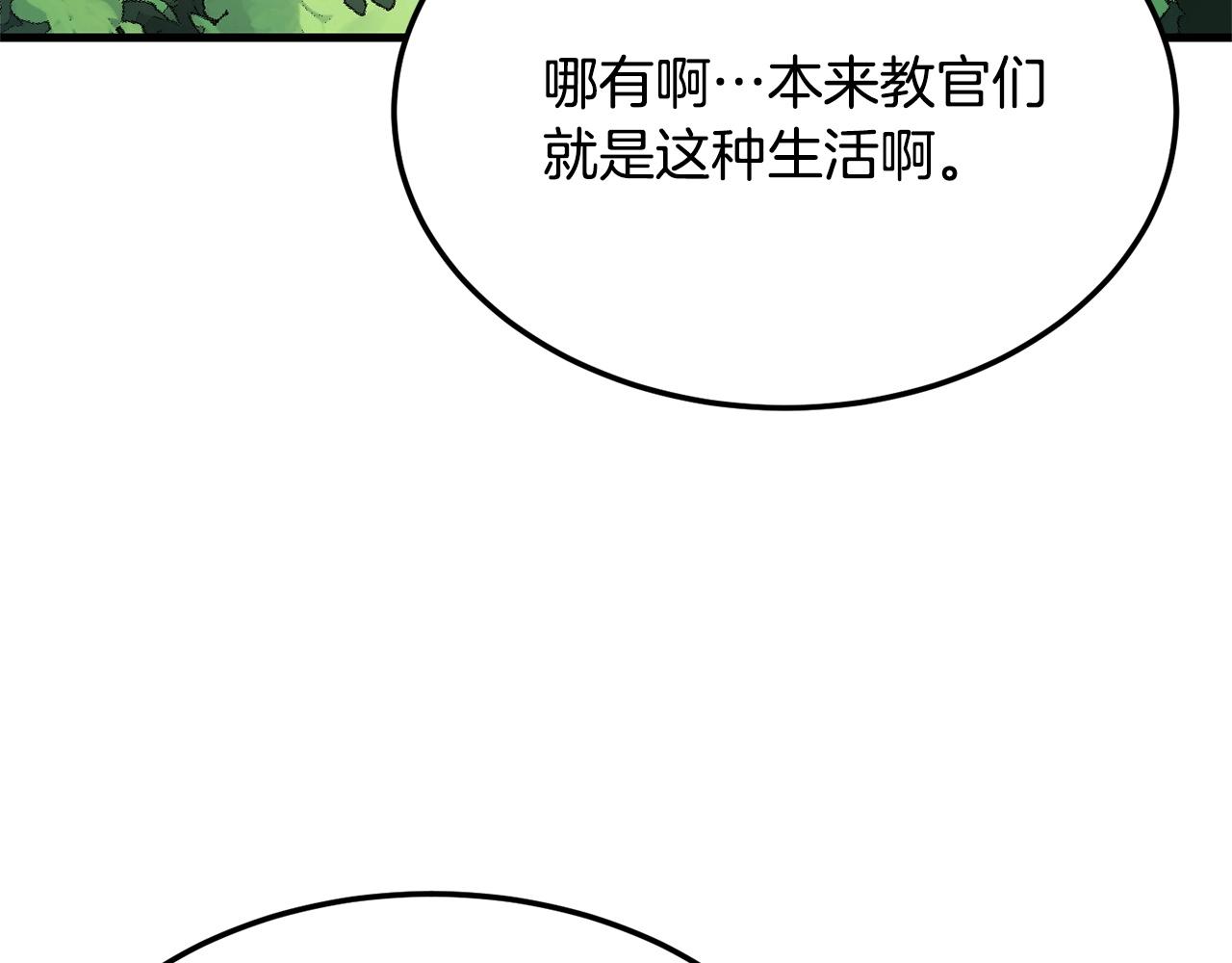 第74话 地下城的秘密8
