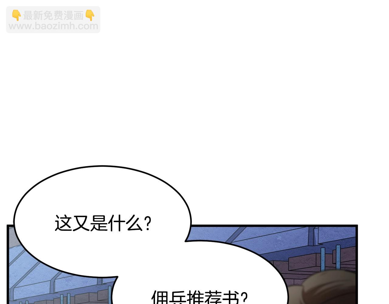 第9话 雇佣兵225