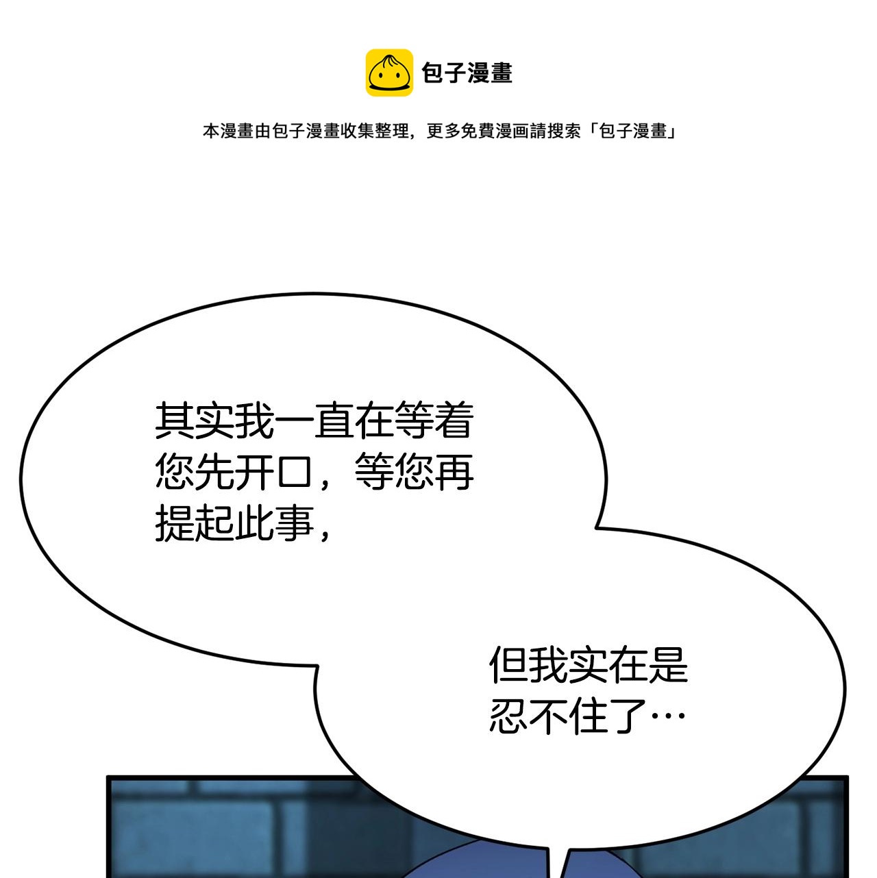 第35话 想学啊你？164