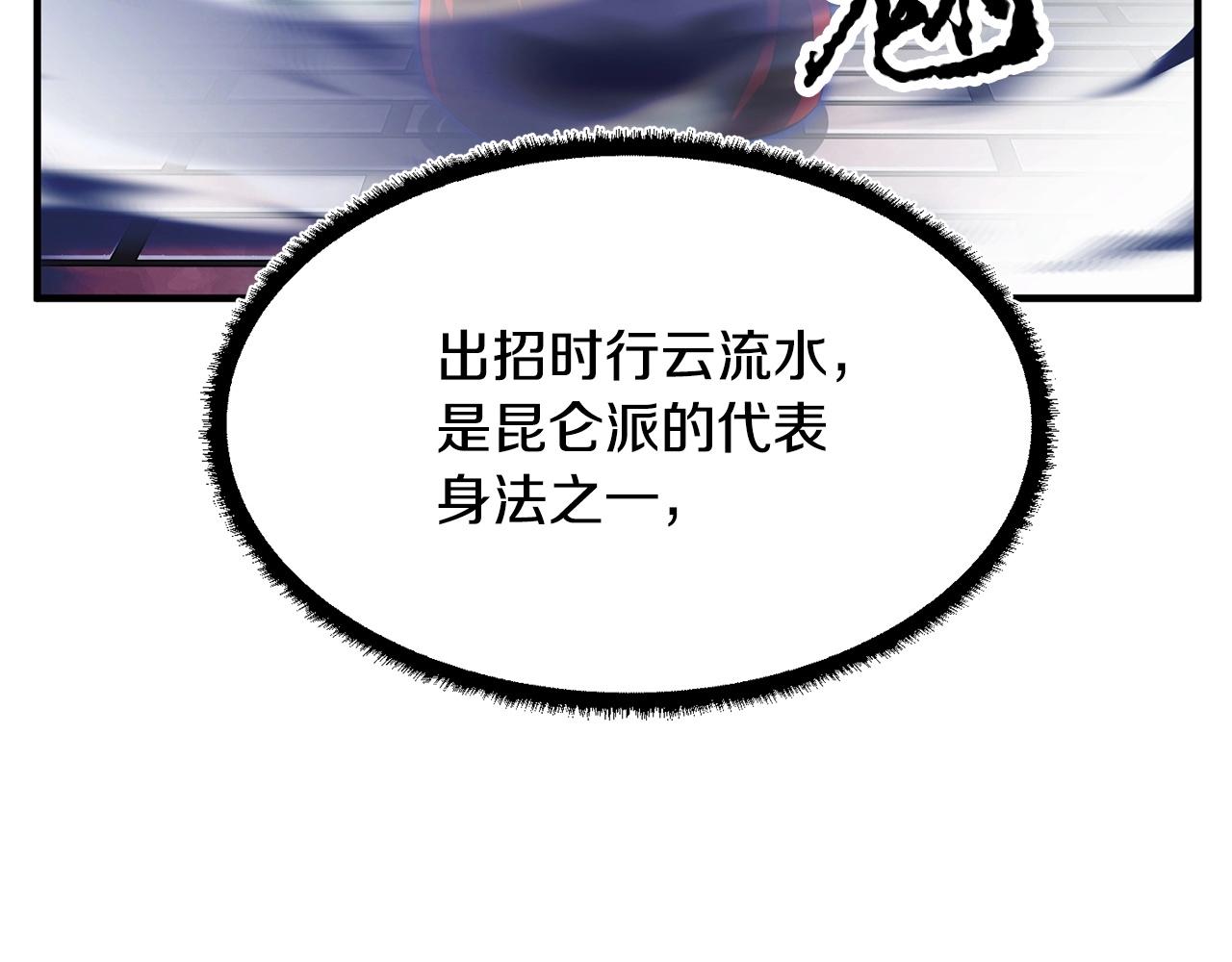 第44话 杀招48