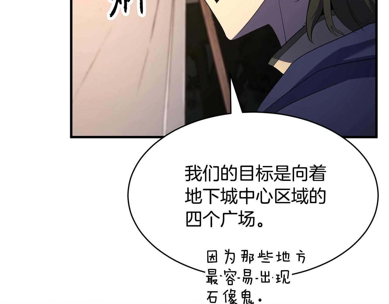 第63话 觉醒之人108