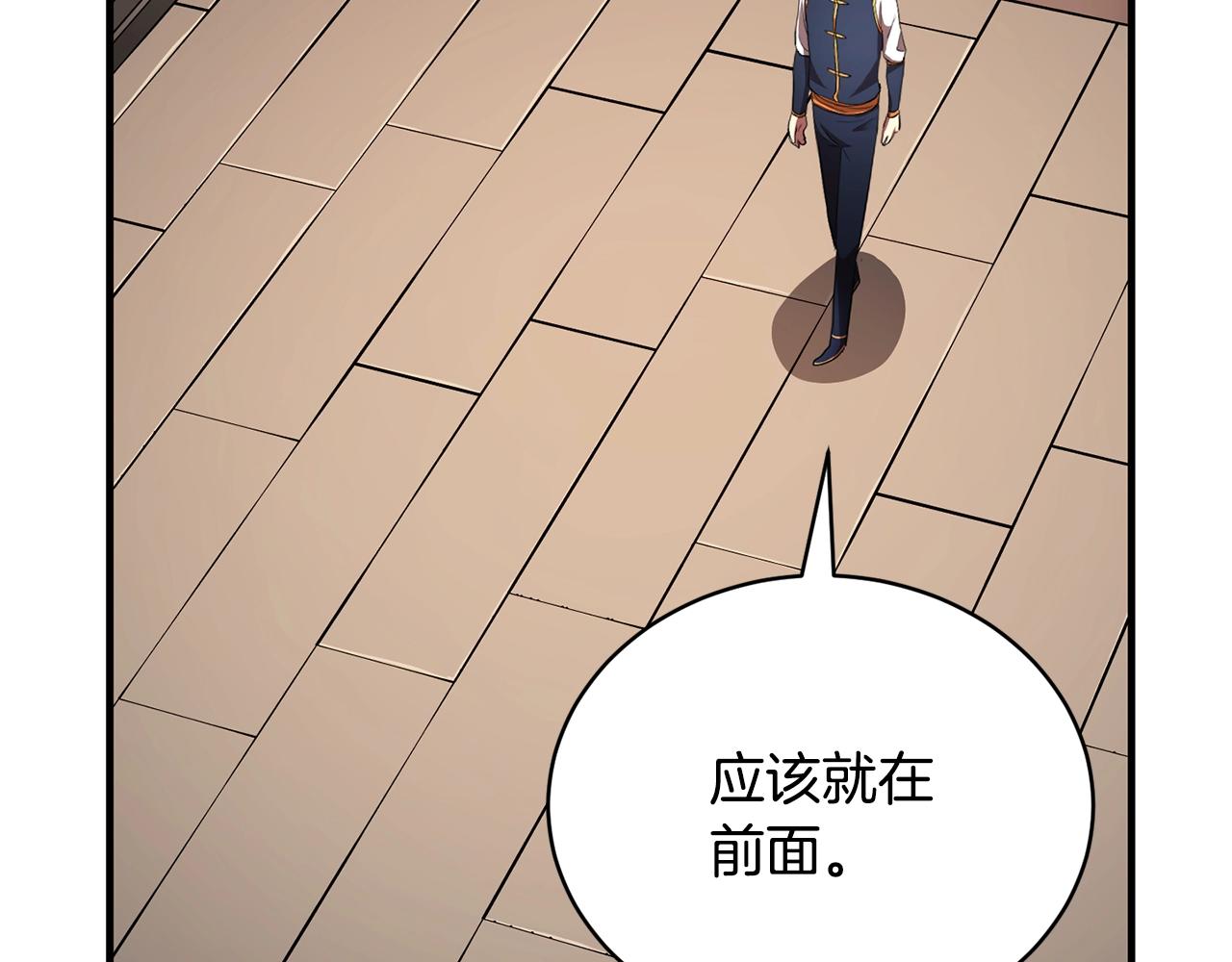 第62话 邪魅箭矢18
