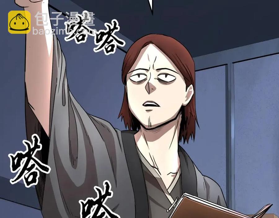 第14话 这一世你也要当至尊？165