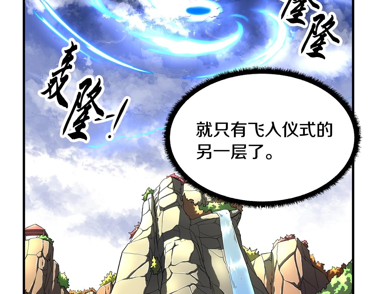第1话 怕烦的教主132