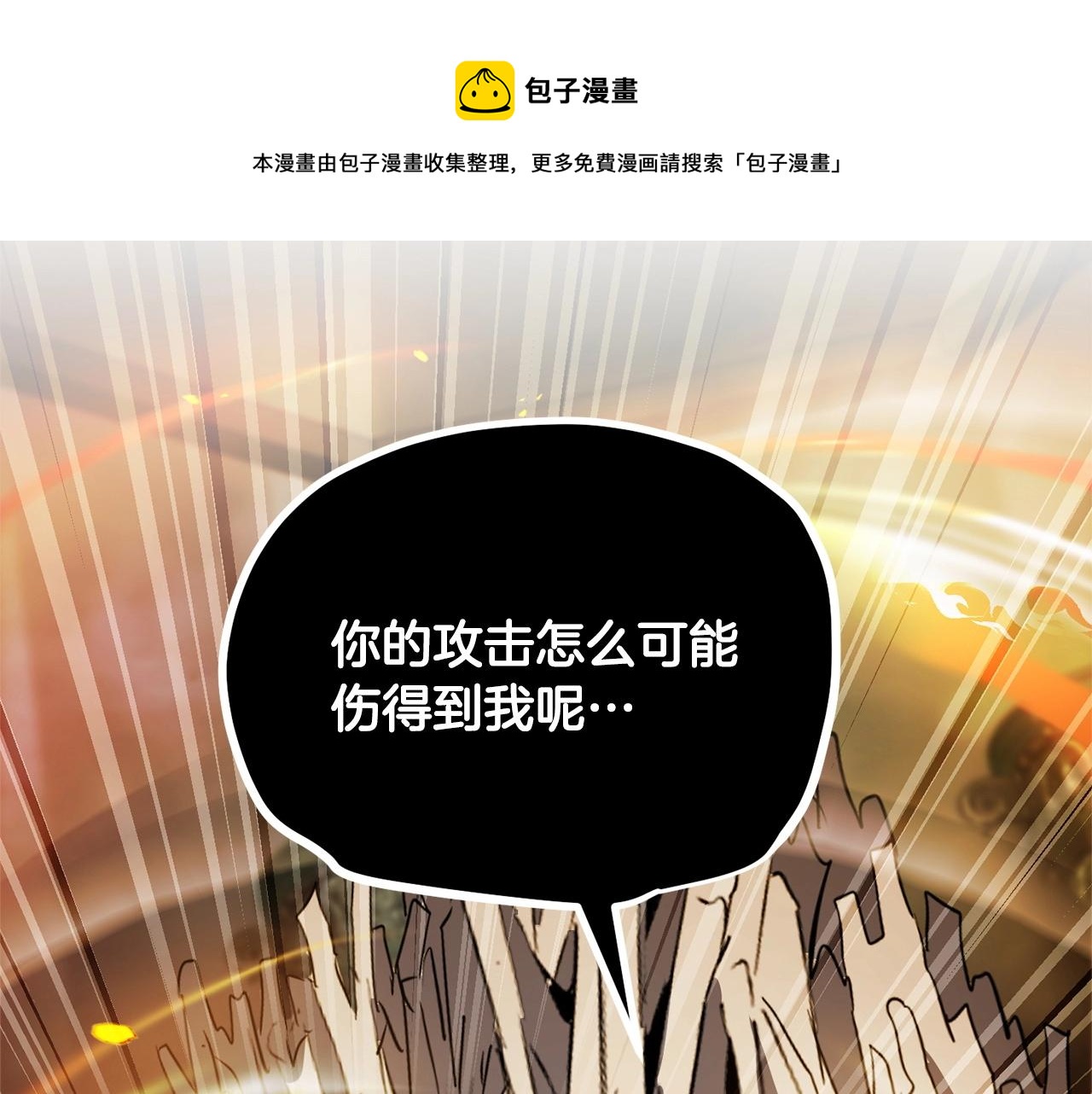 第41话 大战BOSS260
