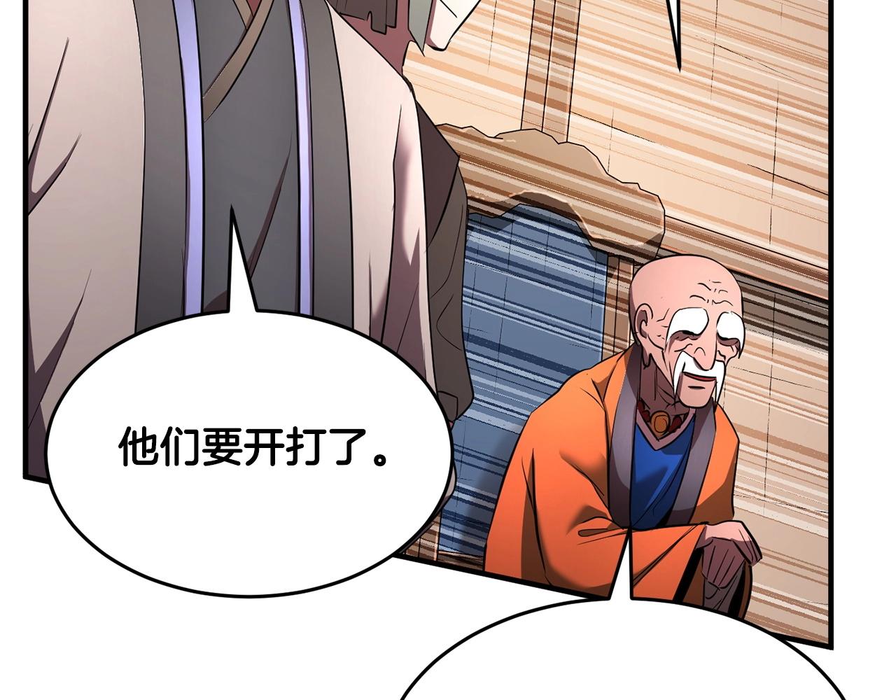第57话 一击而已77