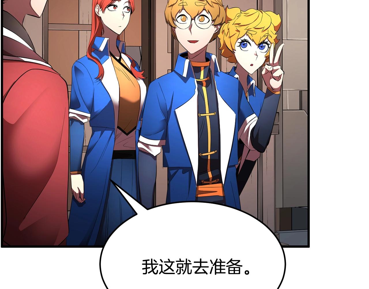 第61话 有钱人小进！113