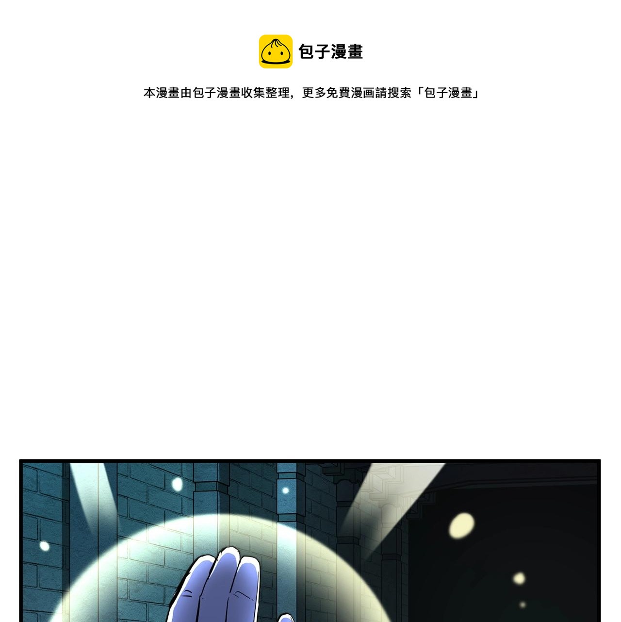 第36话 斩杀恶灵！8