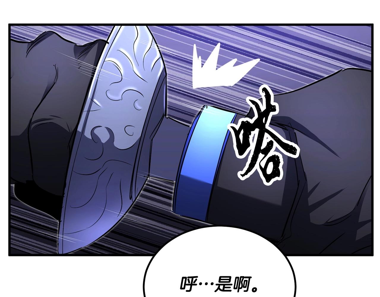 第76话 爆装备啦！244