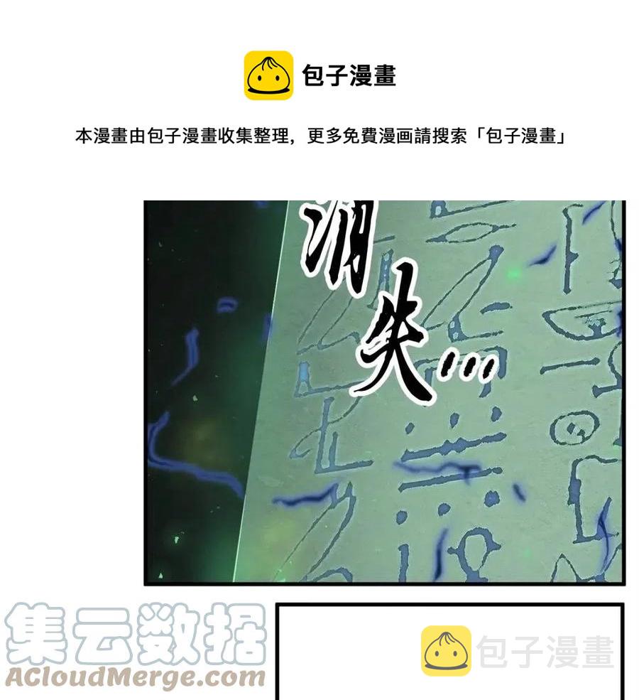 第31话 这该死的雇主！212