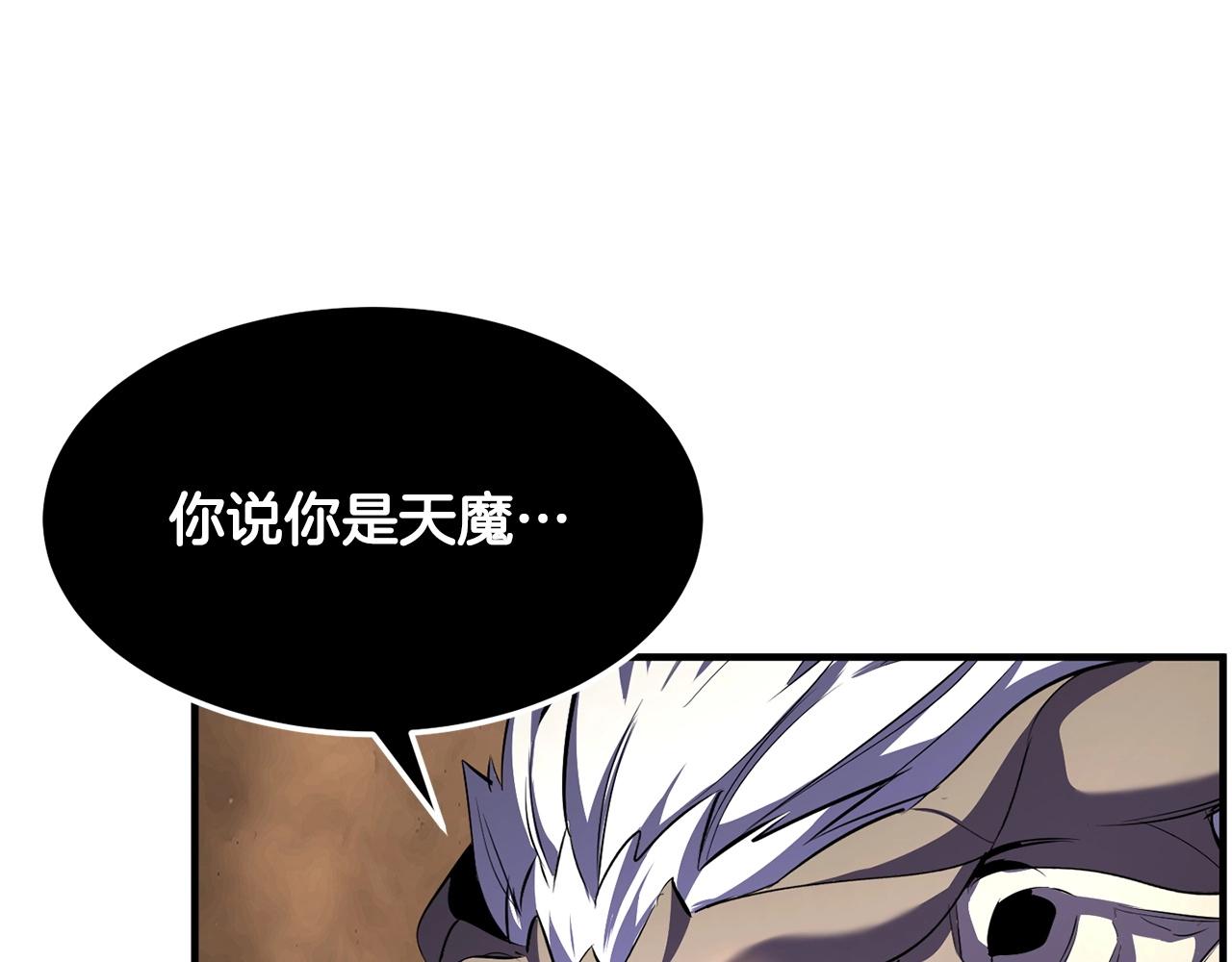 第80话 魔教老祖107