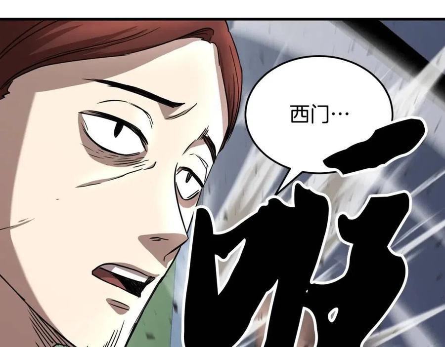 第14话 这一世你也要当至尊？14