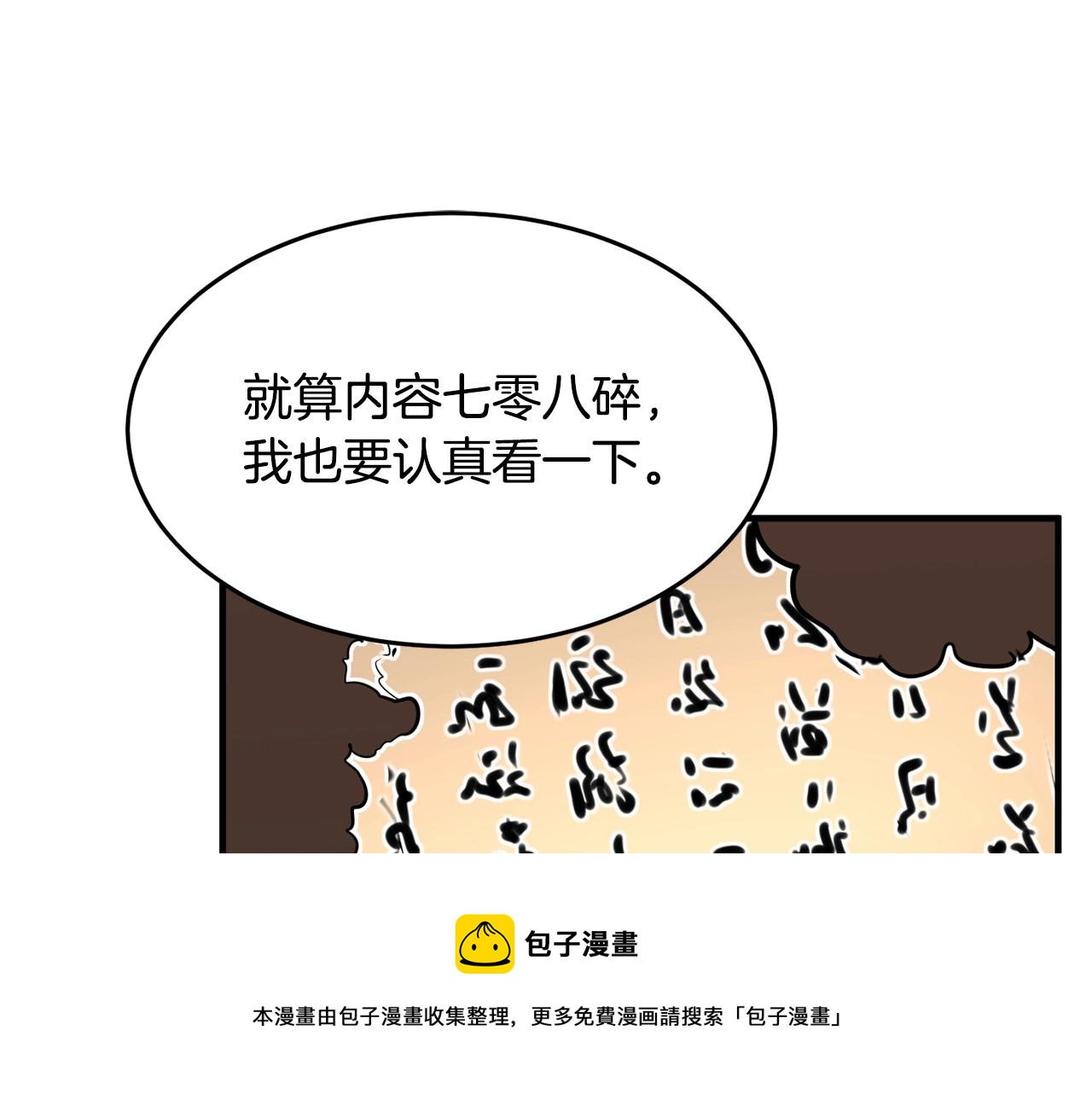 第11话 大材小用184