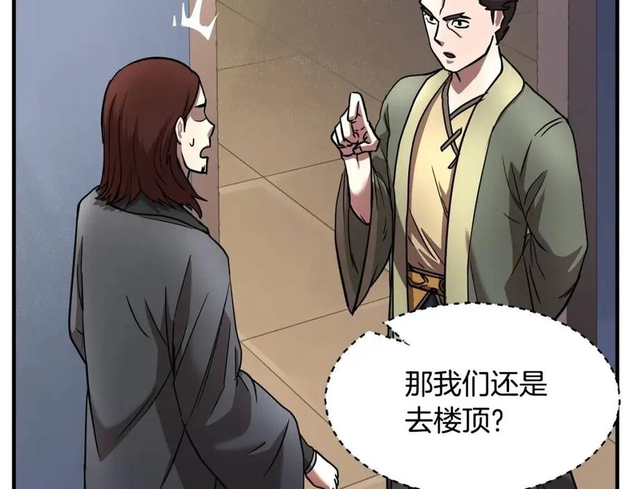 第14话 这一世你也要当至尊？83