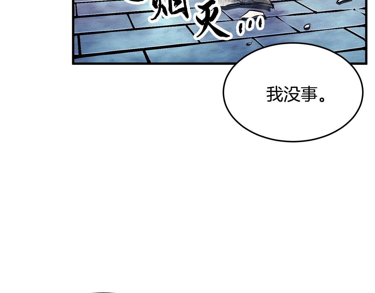 第48话 魔晶之石133