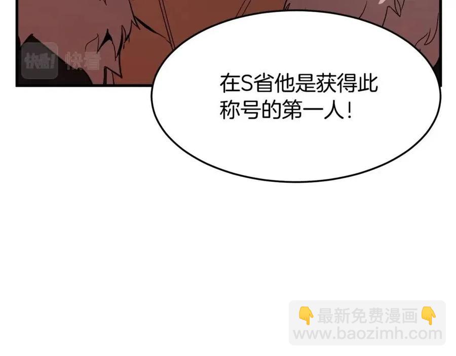 第25话 地下城攻击队44