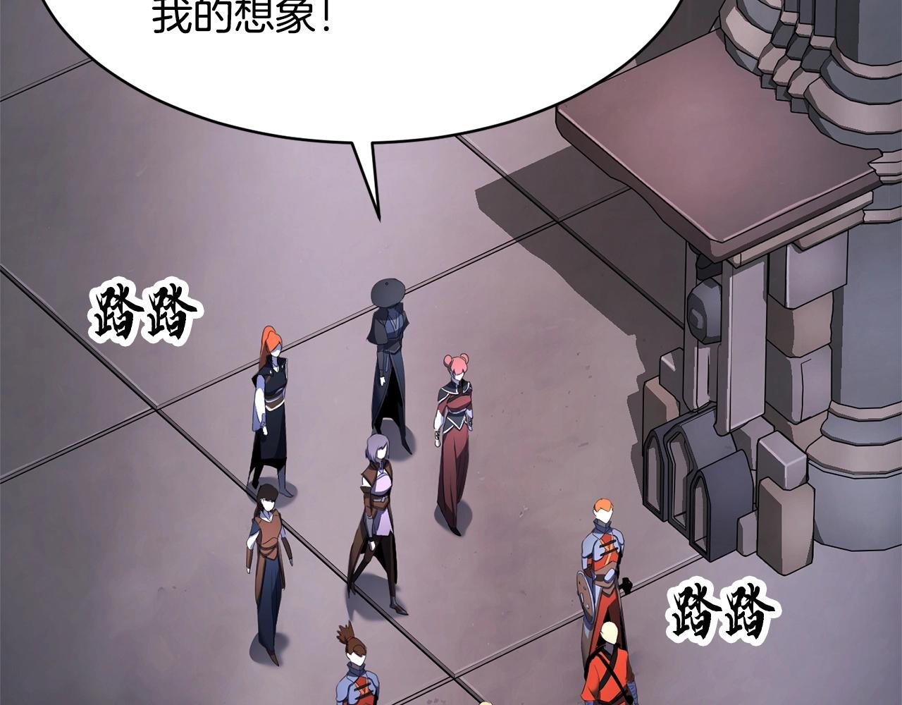 第64话 攻略地下城38