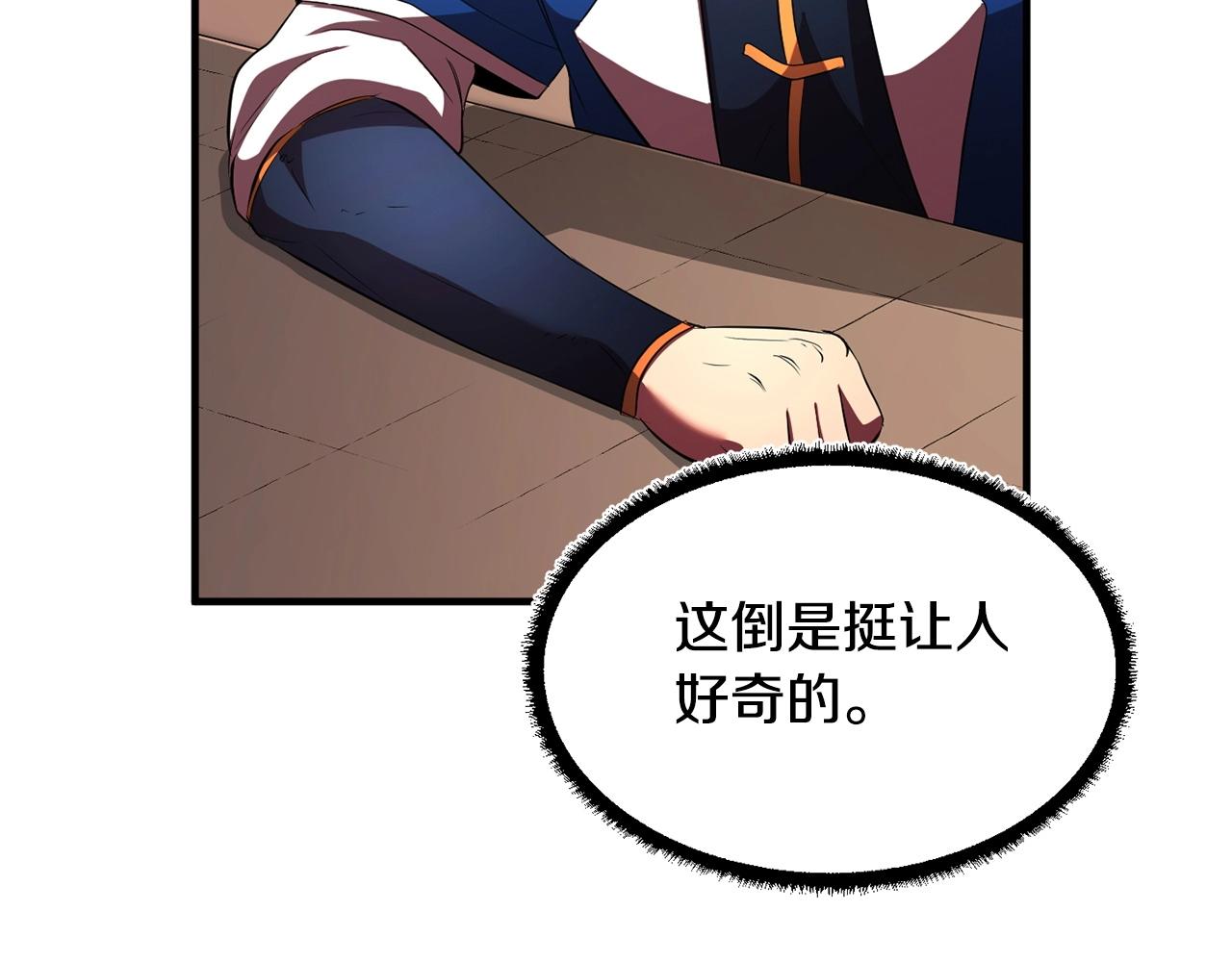 第51话 属性修炼114