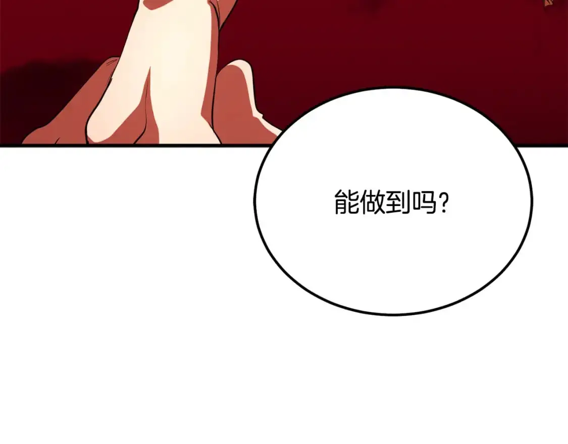 第91话 怪兽军团的目的70