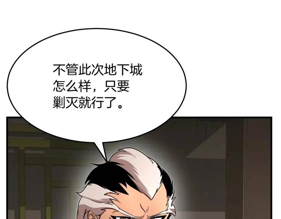 第25话 地下城攻击队179