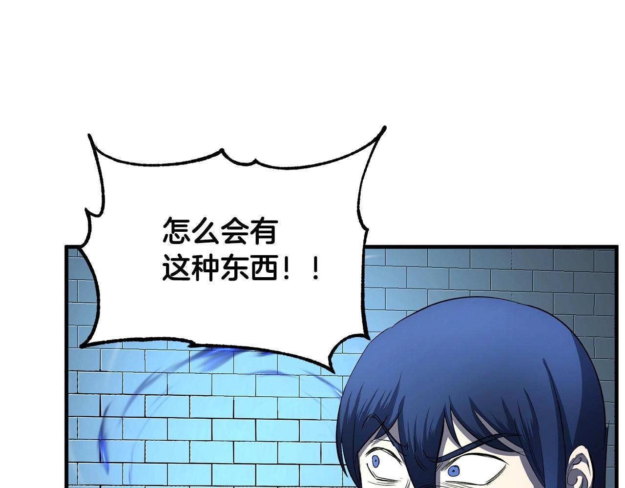 第32话 凶煞17