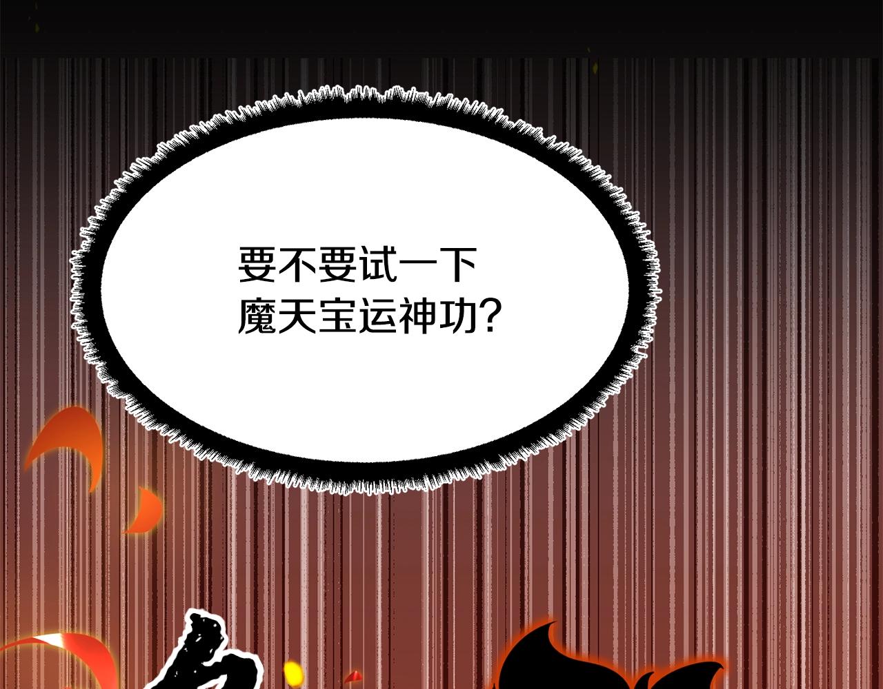 第11话 大材小用125