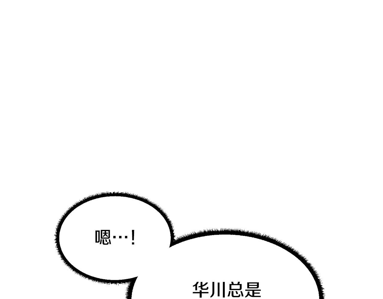 第9话 雇佣兵11