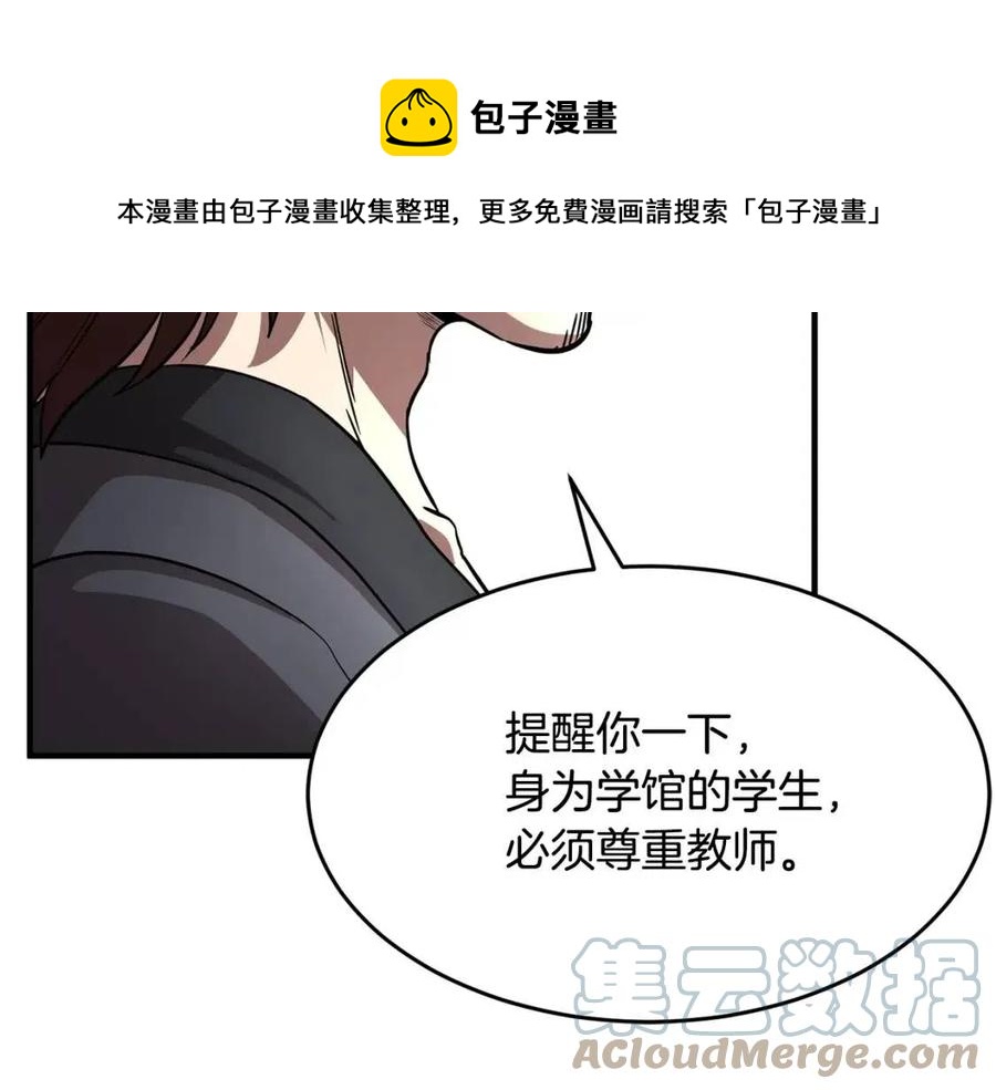 第14话 这一世你也要当至尊？156
