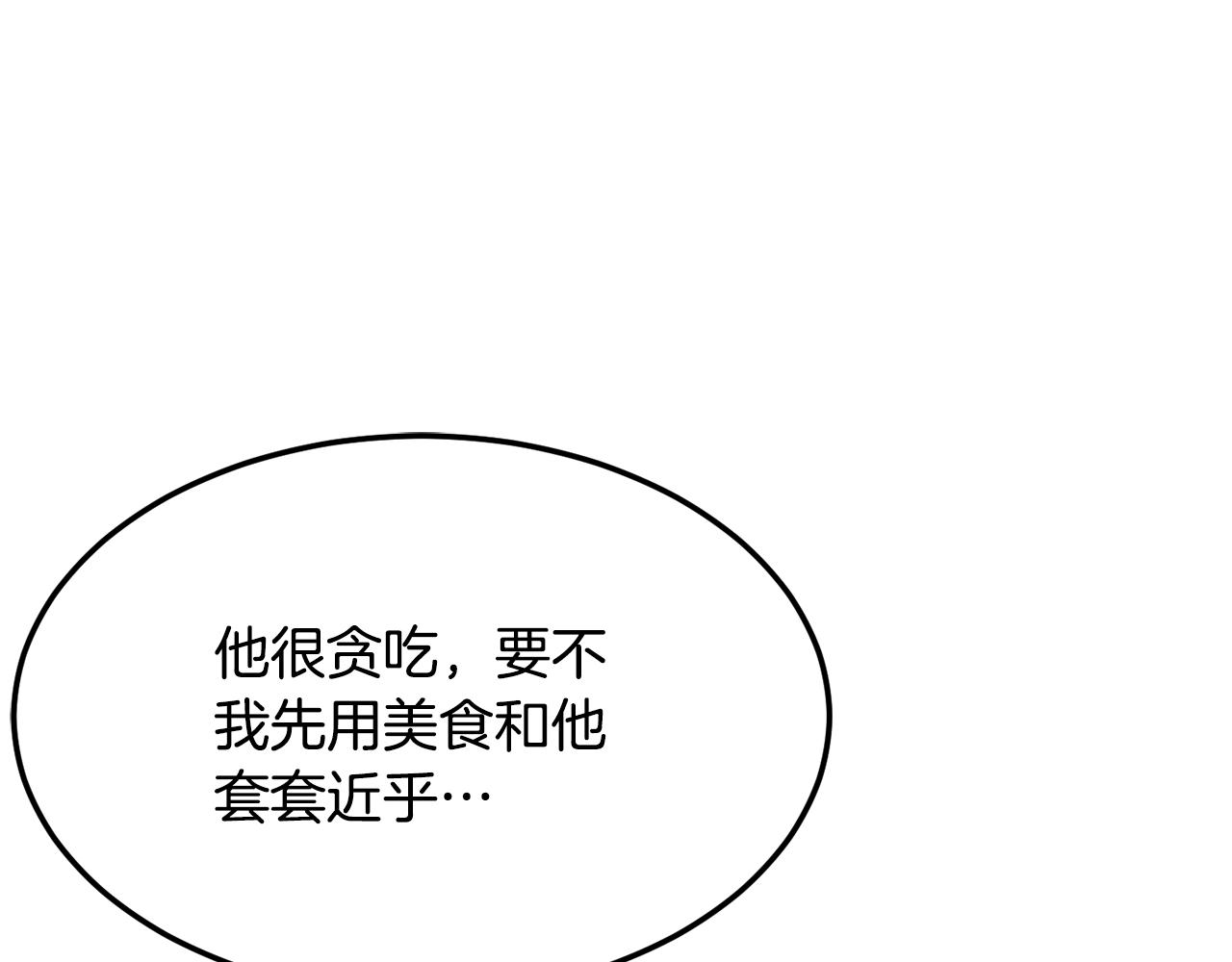 第73话 比利亚解梦108